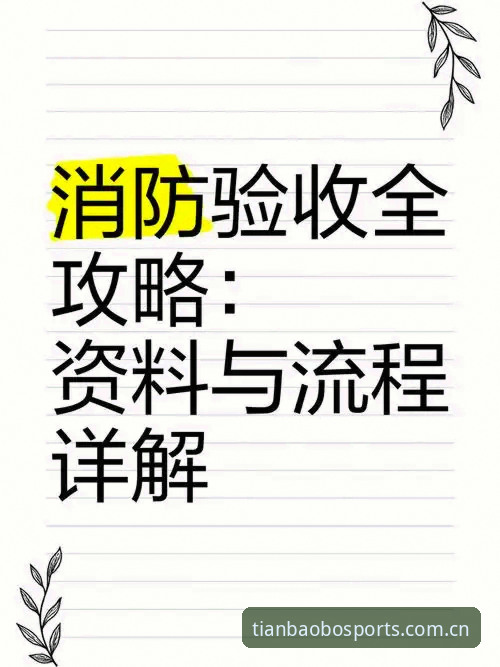 天宝博体育2024官方版下载与注册全流程详解