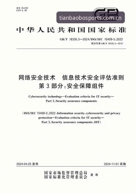 天宝博安全吗最新版完整技术评测指南